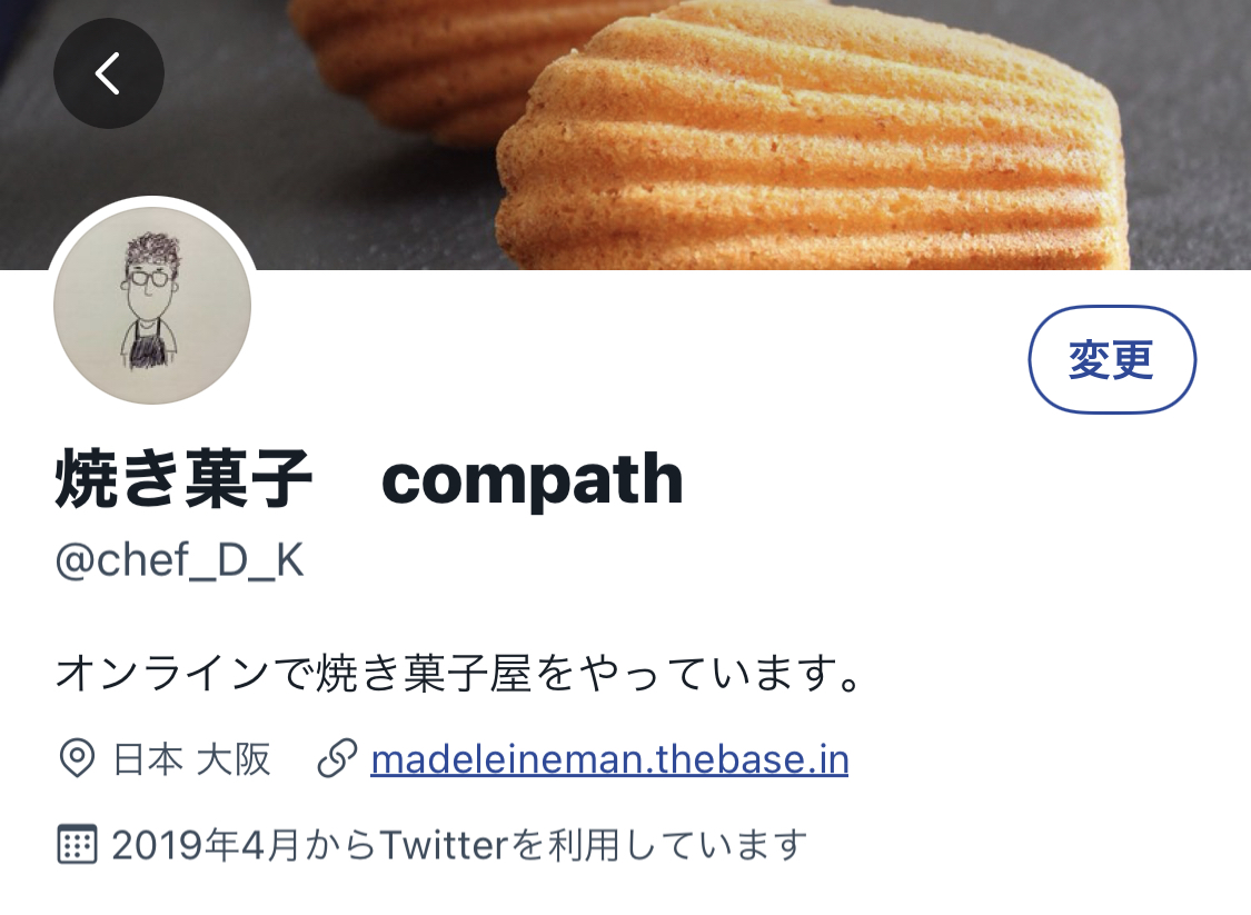 性格のよく出るTwitterのご紹介