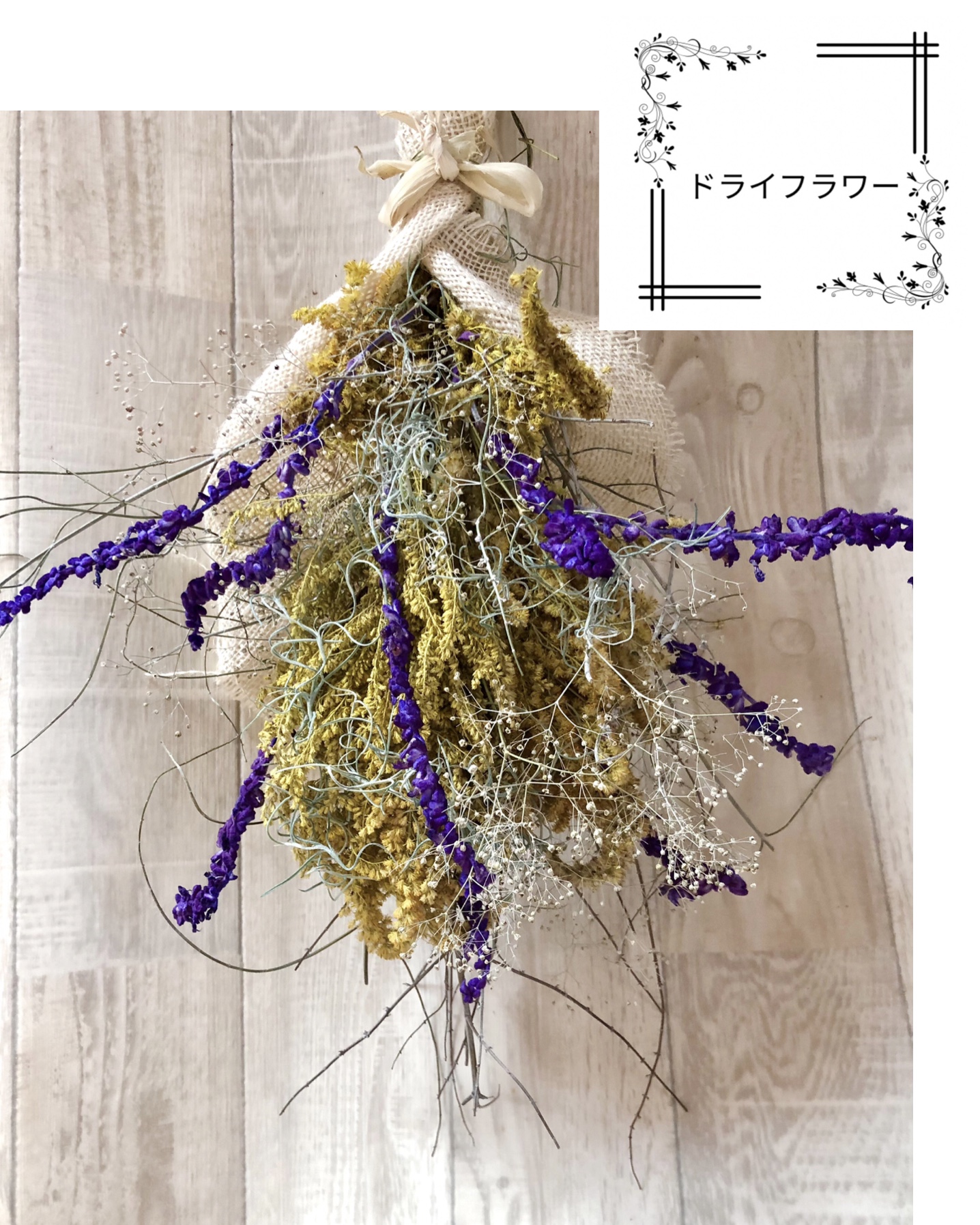 💠季節を感じるスワッグ💠セイタカアワダチソウ&アメジストセージ