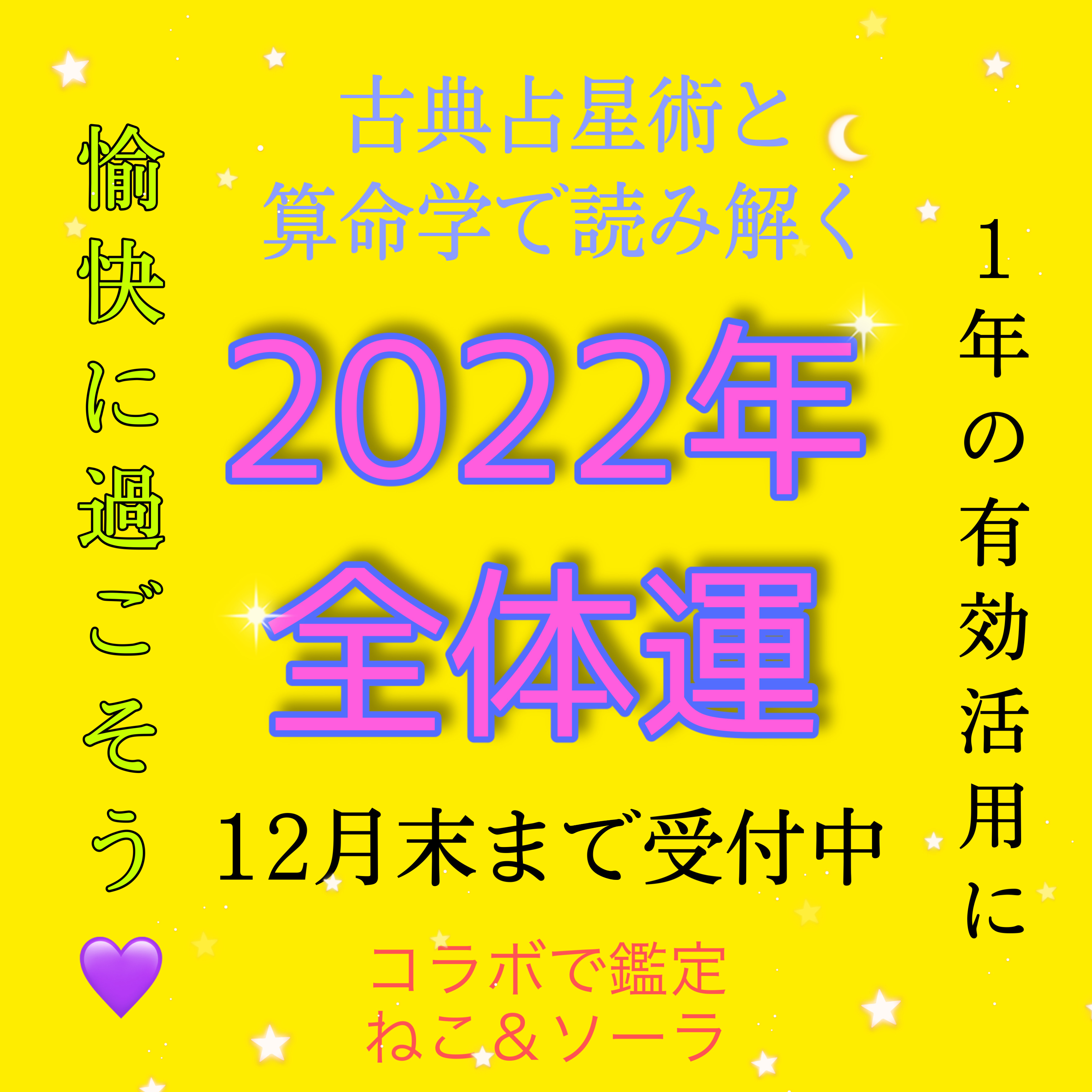 お知らせ✨