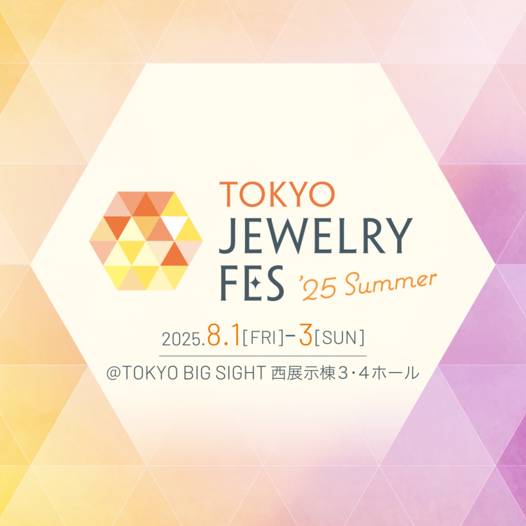 8/1-8/3　TOKYO JEWELRY FESに出展します！