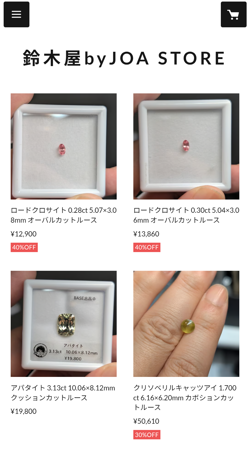 STORESショップへ移転します！
