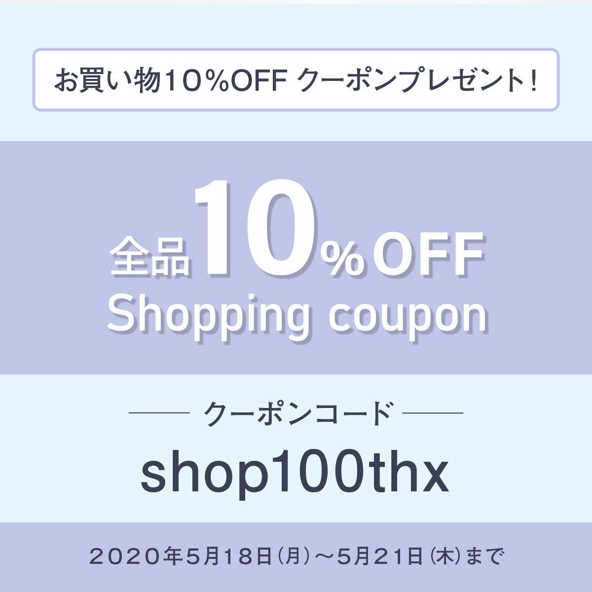 ❤︎ 10%OFF❤︎期間限定キャンペーンSTART!!