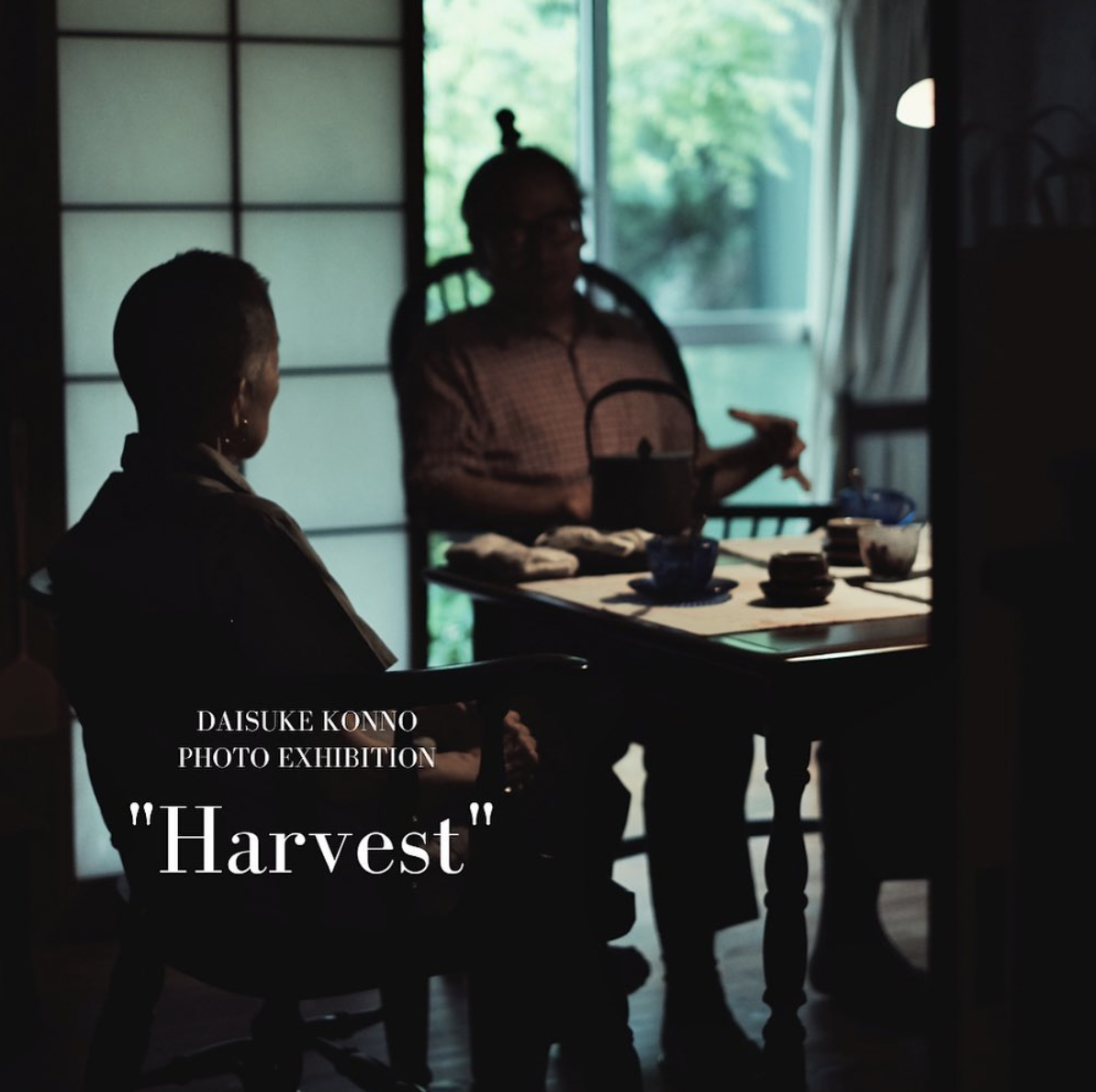 「くふや くわづ」出版記念写真展 “Harvest” 開催のお知らせ。