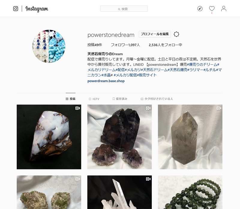 インスタグラムにて入荷情報や取扱商品などもご紹介しています！