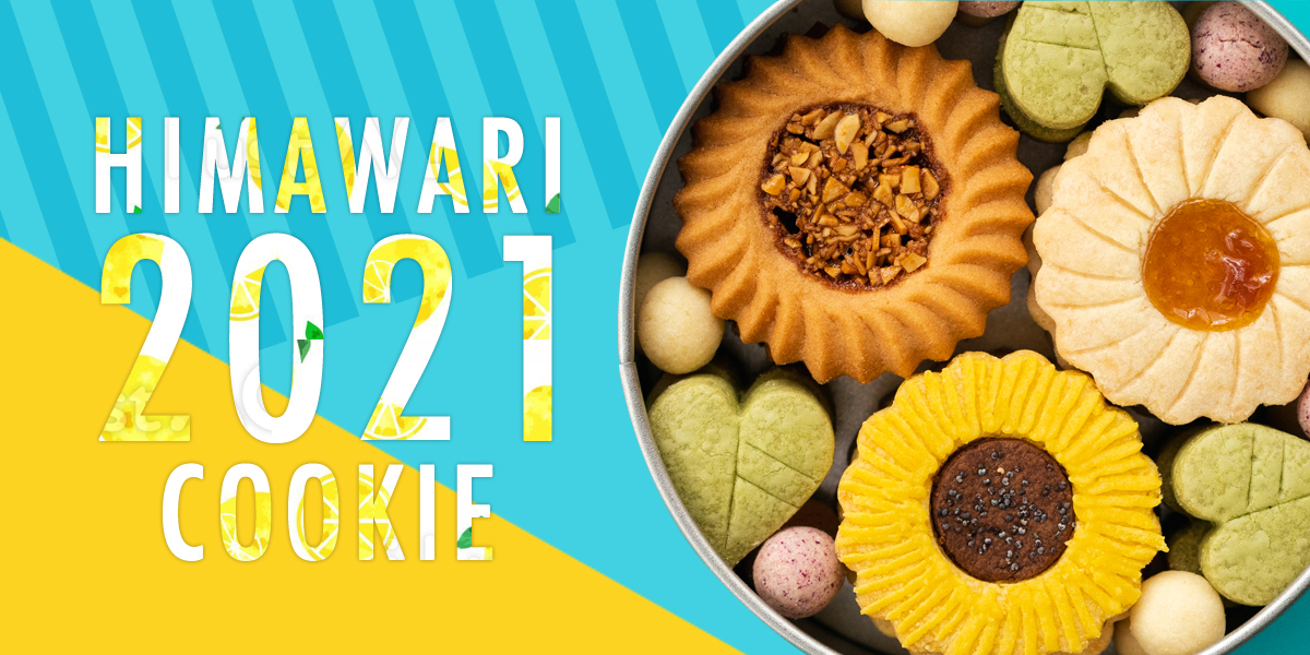 トトスクキッチン・中野エリの「8月の向日葵クッキー缶」販売開始になりました！