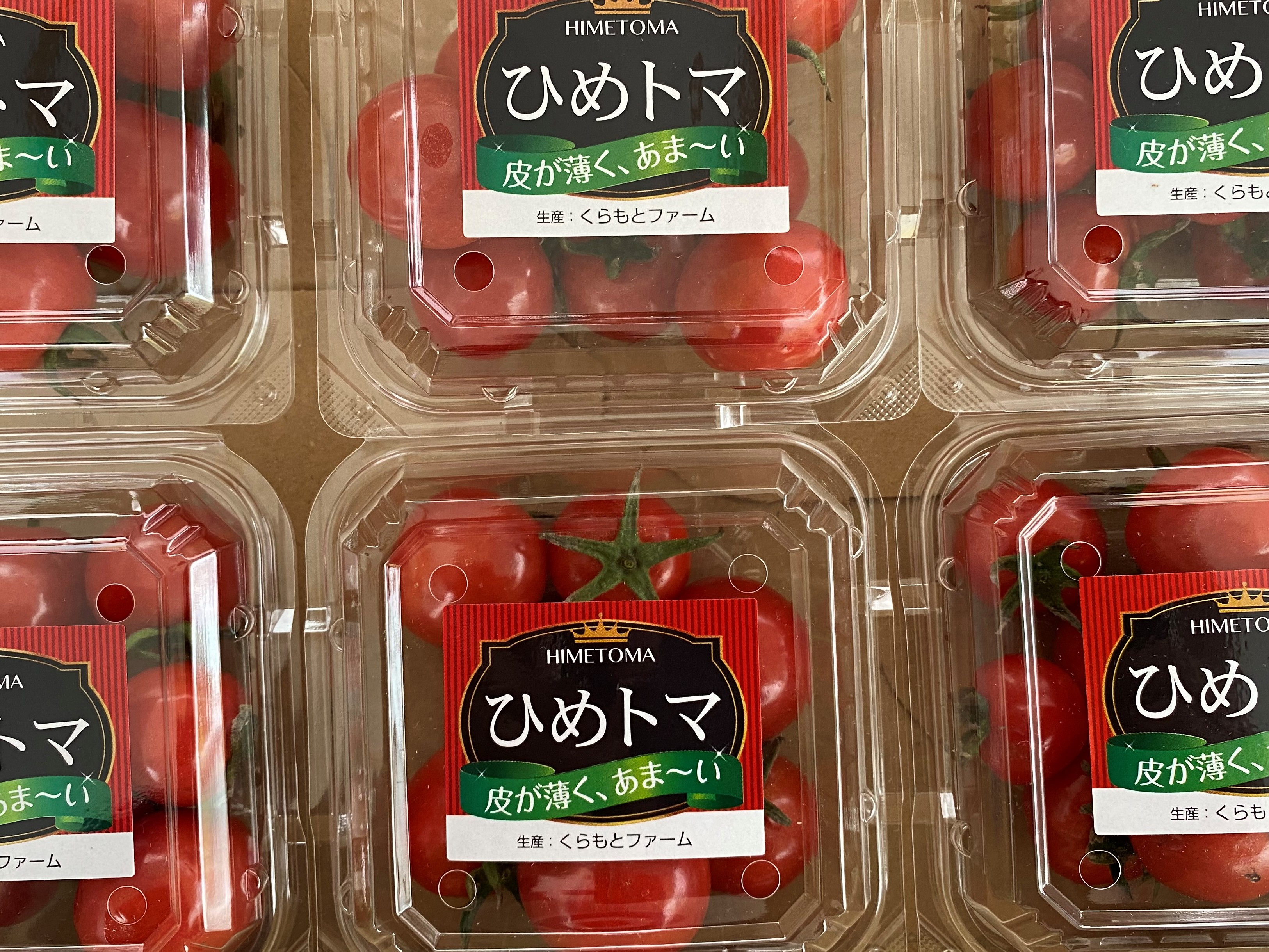くらもとファームでは完熟トマトをお送りしています