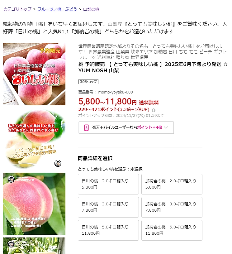 「Amazon」「楽天市場」「メルカリ」でも販売中【 YUM NOSH 】