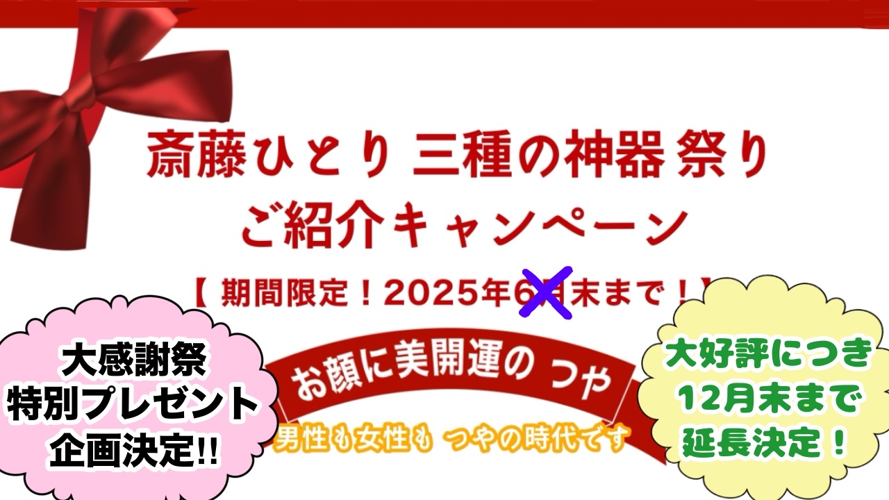 大感謝祭🎊