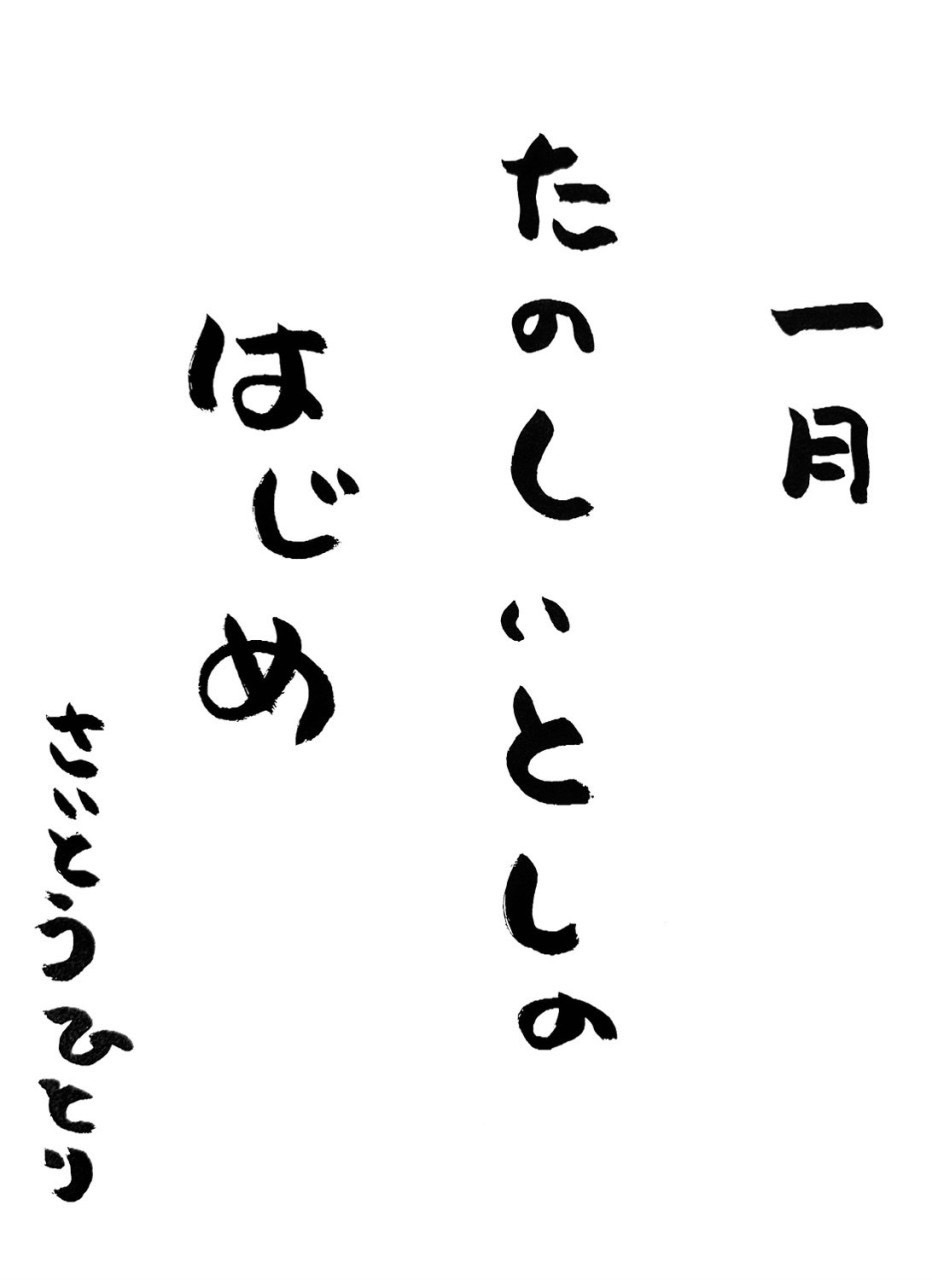 ひとりさんの言葉✨