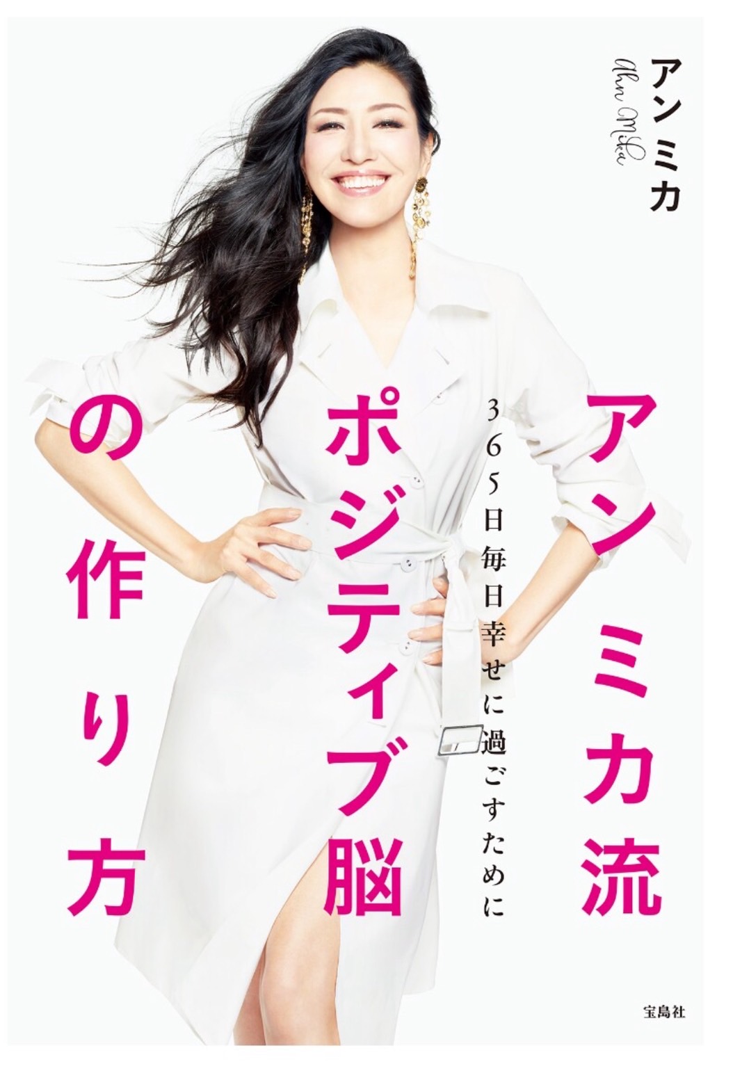 あの人も一人さんファン♪