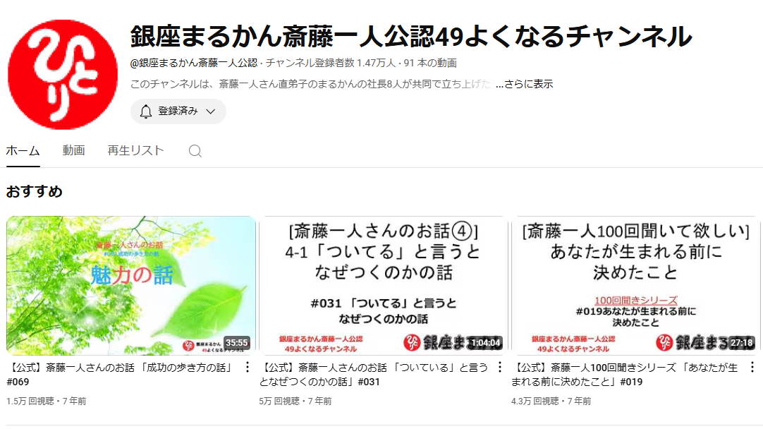 ひとりさんの公式YouTubeチャンネル