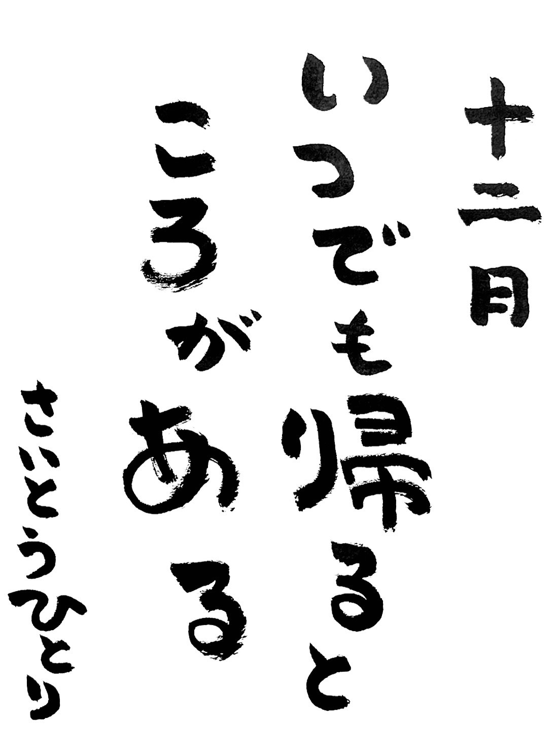 ひとりさんの最新❣大開運のお話💍✨