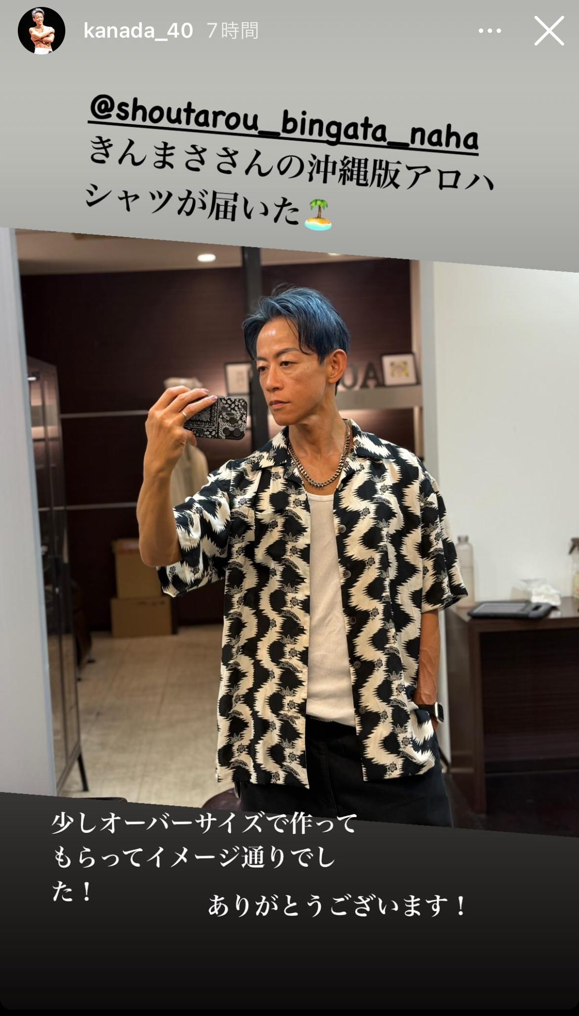 琉球紅型の伝統柄をストライプ風に表現したRyukyu Stripeをご購入頂いたお客様の声