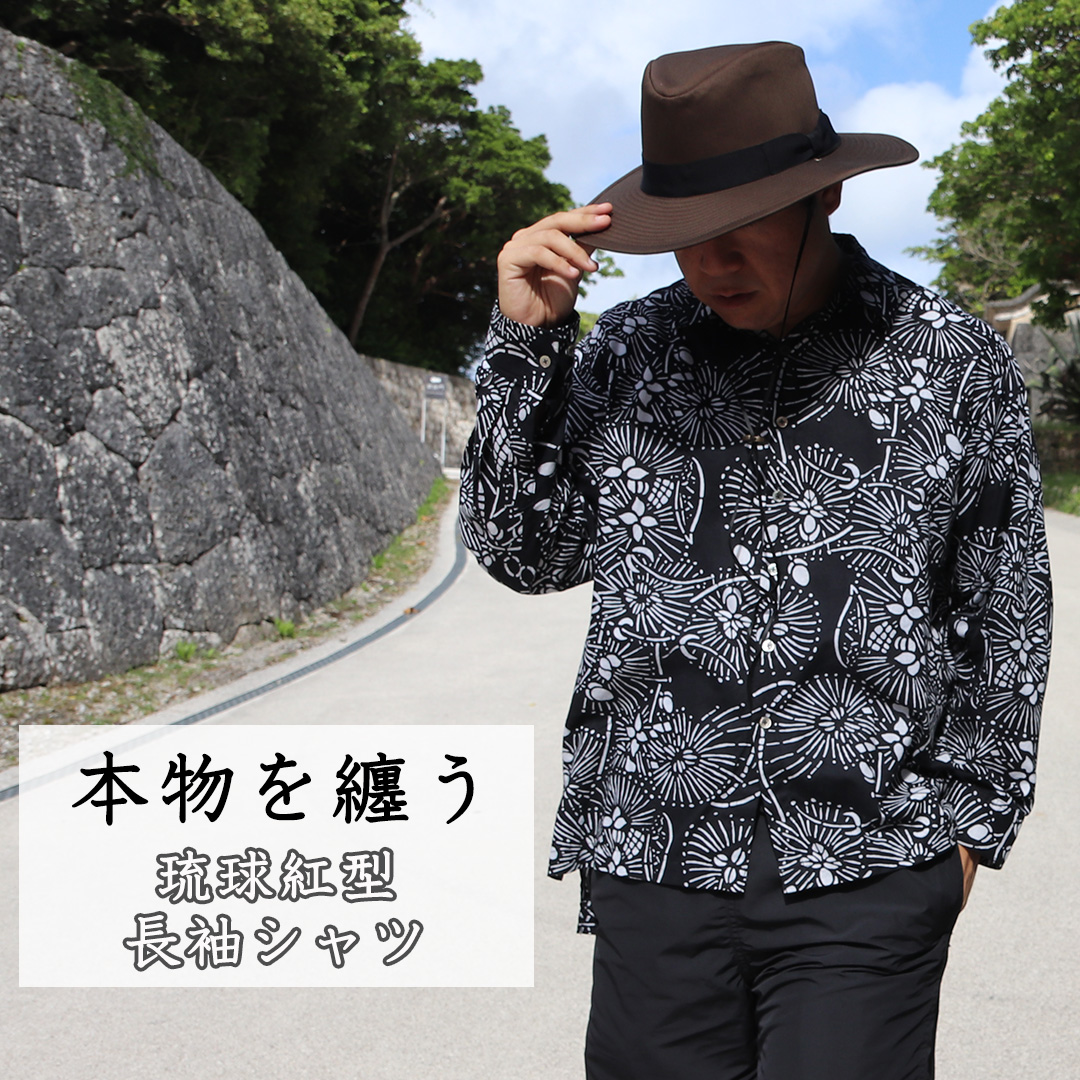 5着限定！長袖シャツ「さわふじ」柄の再販決定
