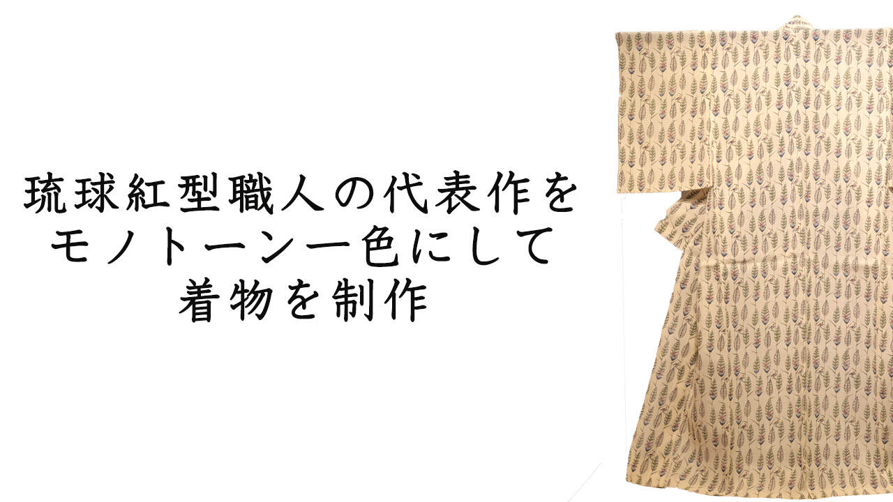 家宝となった代表作「キビの穂に小鳥」がモノトーンで蘇る。