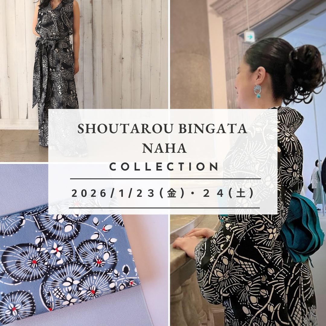 【東京・表参道】「いつかは紅型を」と願うあなたへ。見て、触れて、試着できる2日間