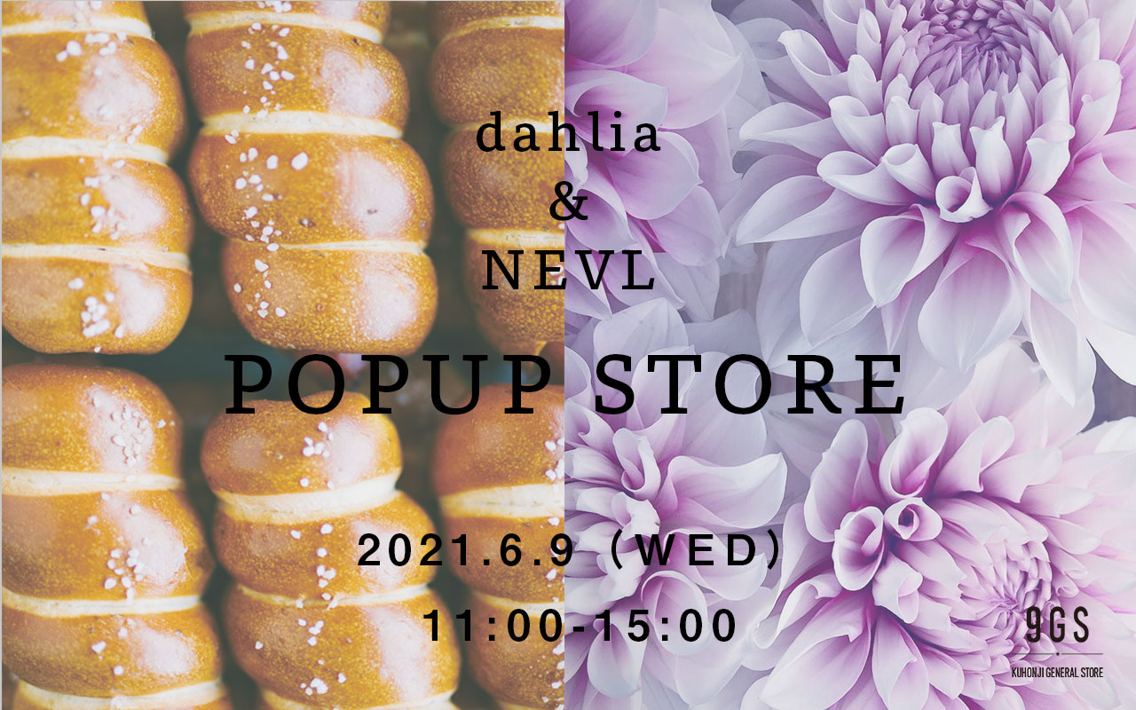 【イベント】NEVL&Dahlia POPUP STOREのお知らせ