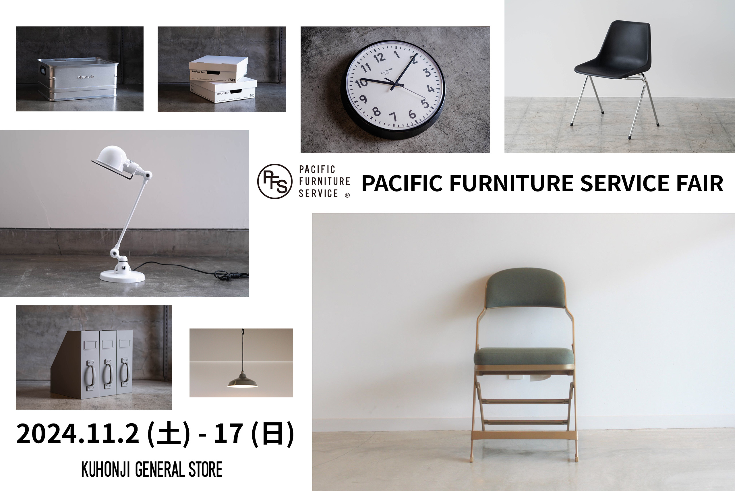 【イベント】PACIFIC FURNITURE SERVICE FAIRのお知らせ