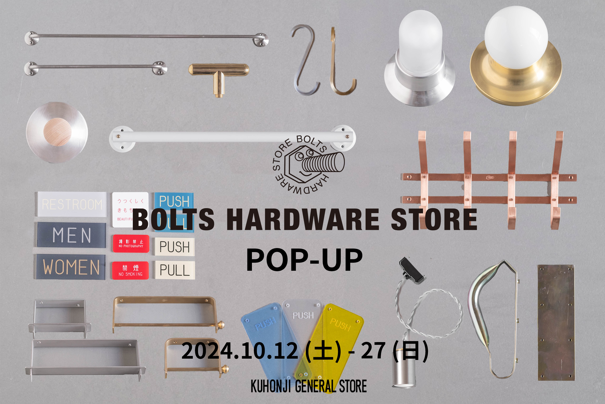 【イベント】BOLTS HARD WARE STORE POP-UPのお知らせ
