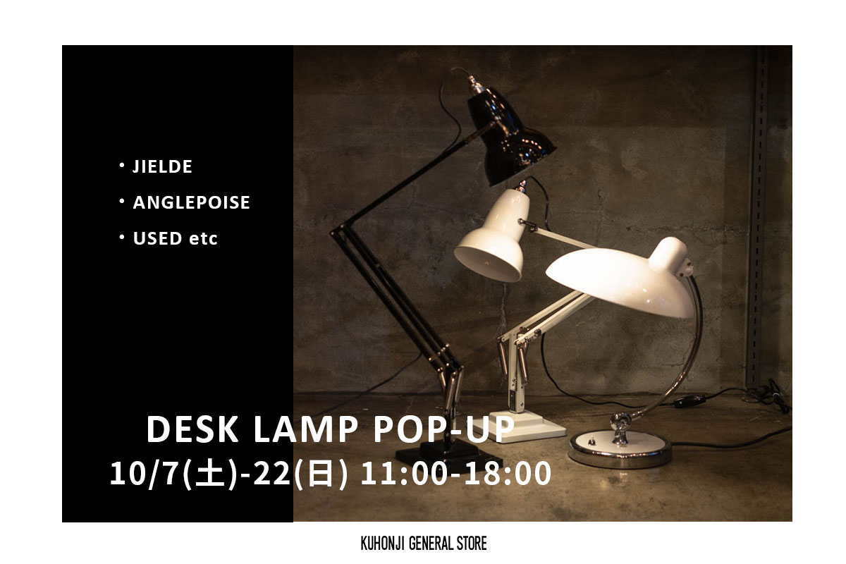 【イベント】DESK LAMP POP-UPのお知らせ