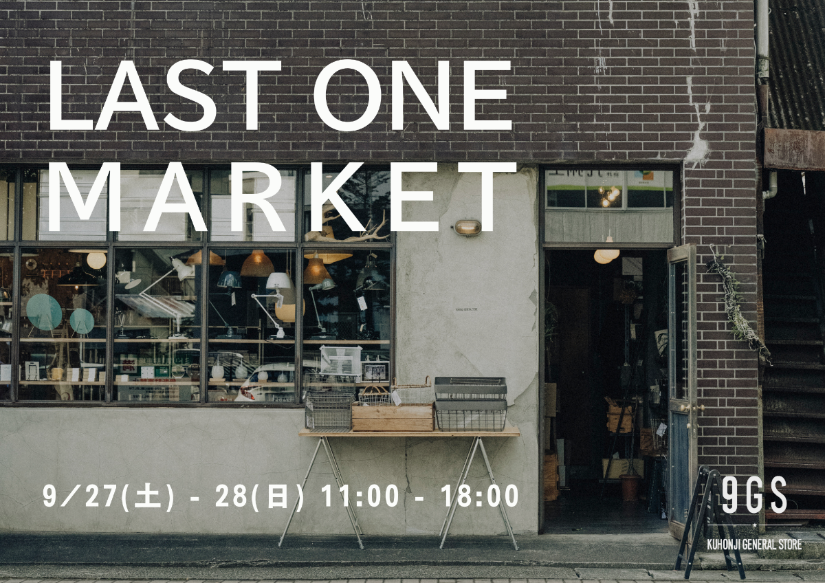 【イベント】LAST ONE MARKET開催のお知らせ