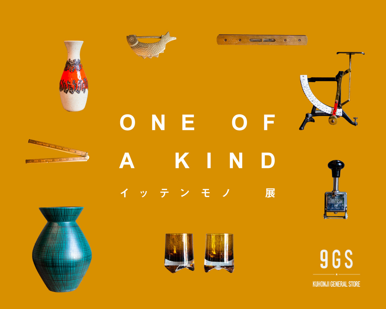 【イベント】ONE OF A KIND /イッテンモノ 展のおしらせ