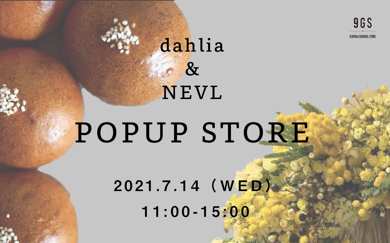 【イベント】NEVL&Dahlia POPUP STORE vol.3のお知らせ