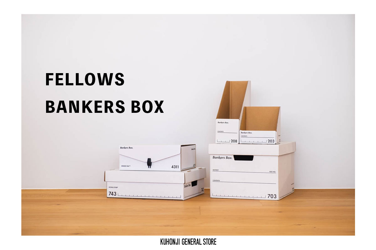 【商品紹介】FELLOWS BANKERS BOX