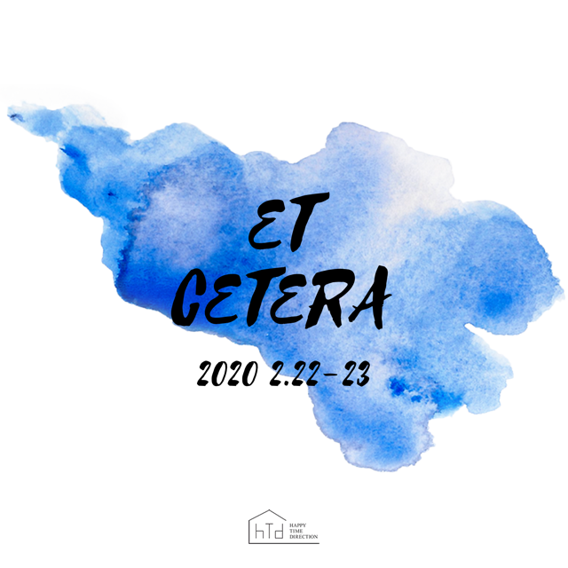 【イベント】ET CETERA〔エトセトラ〕参加のお知らせ