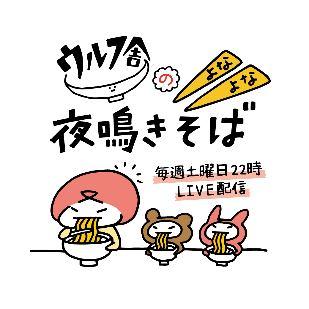 初のインスタLIVE生配信をスタートします!