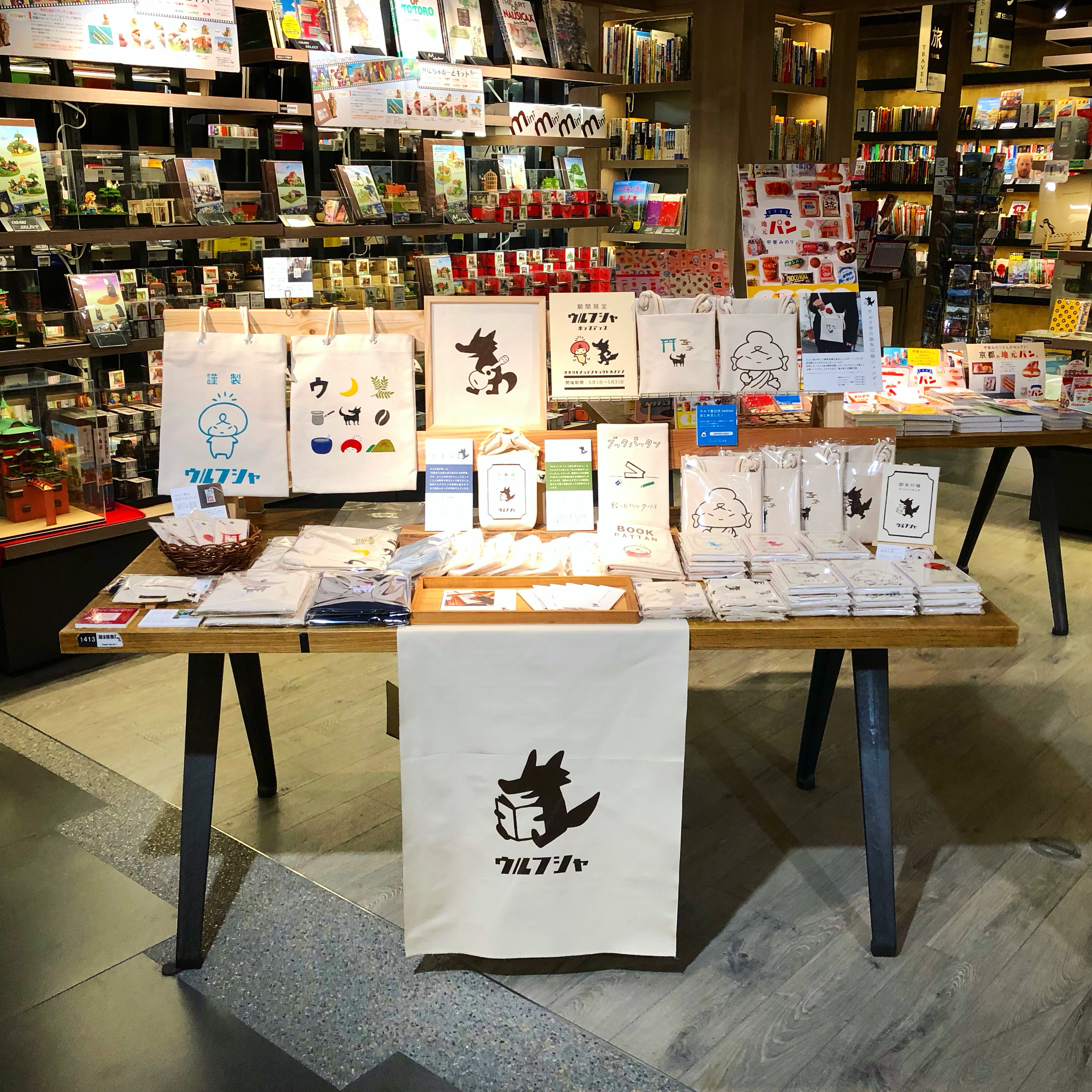 大垣書店POPUPスタート！