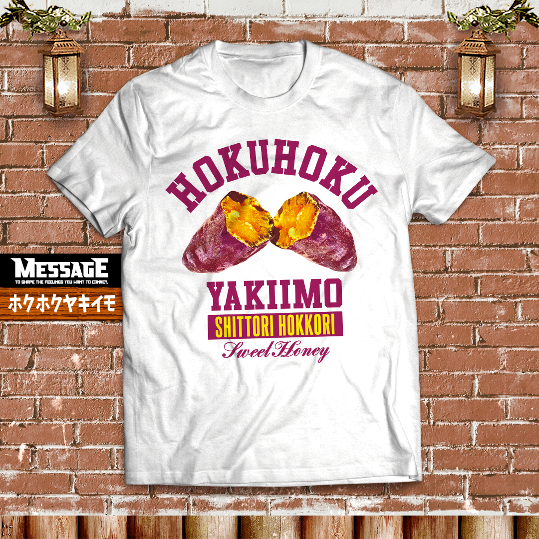 焼き芋長Tシャツ「ホクホクヤキイモ」