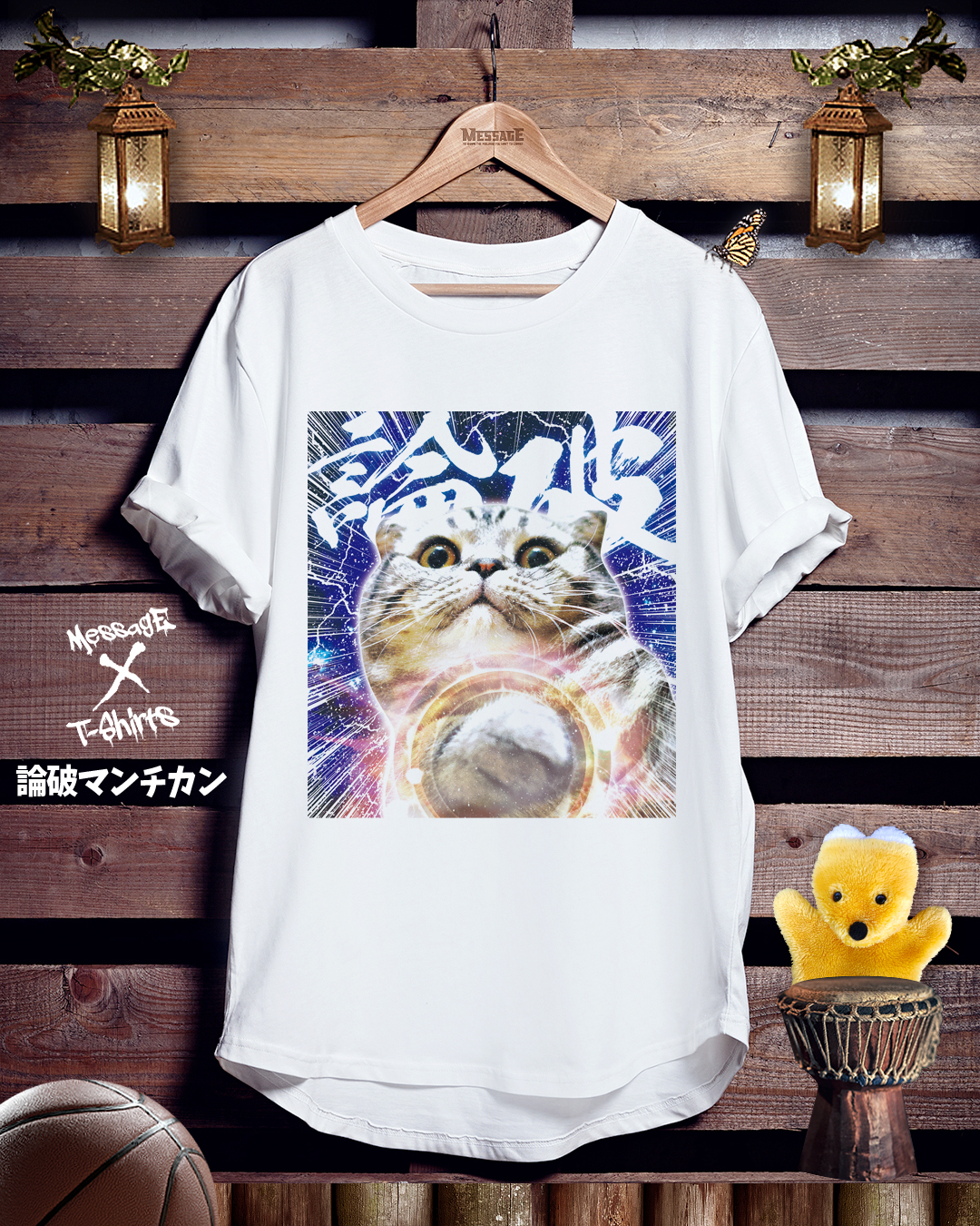 おもしろねこTシャツ「論破マンチカン」