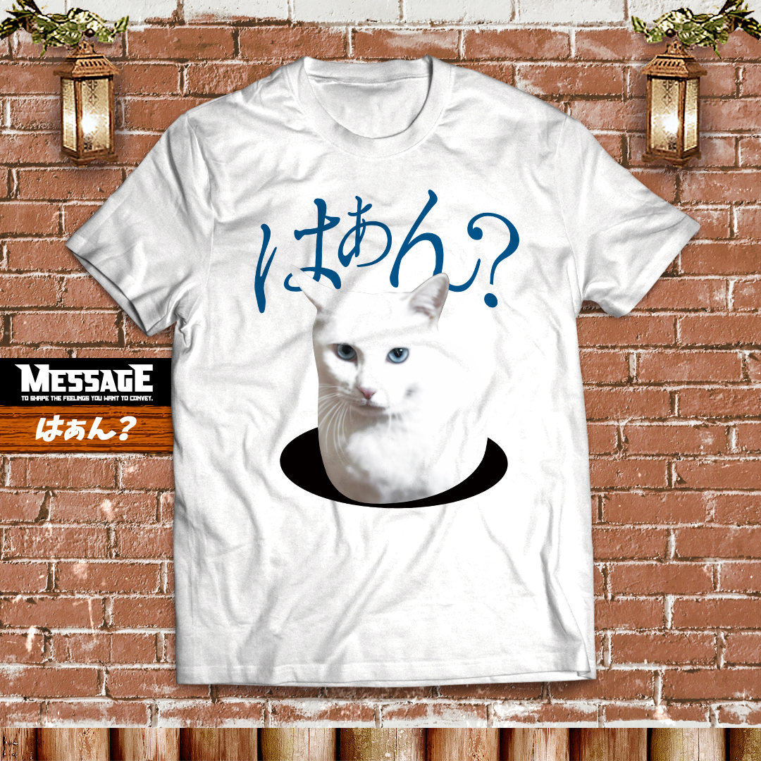白ねこミームTシャツ「はぁん?」
