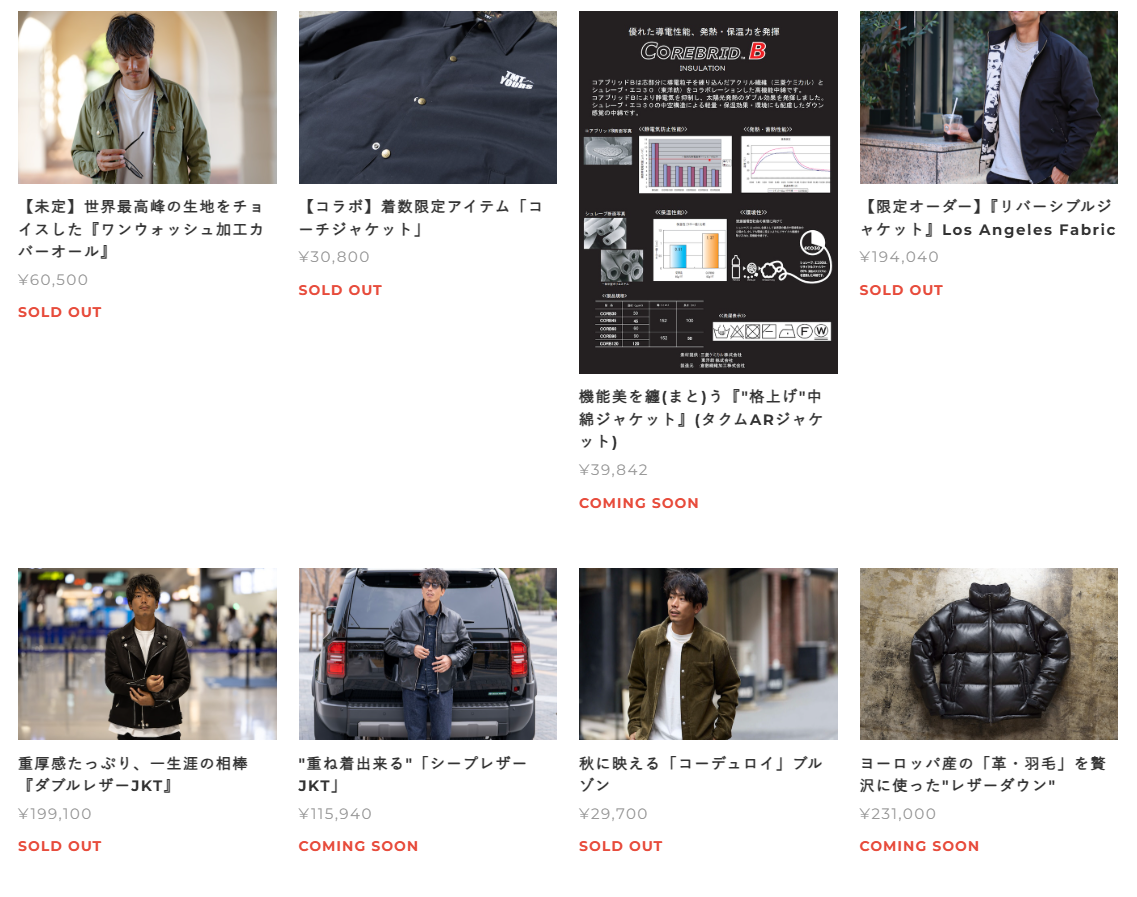 「タクムARジャケットがお買い得な理由」