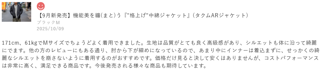 「タクムARのリストック、再販について」