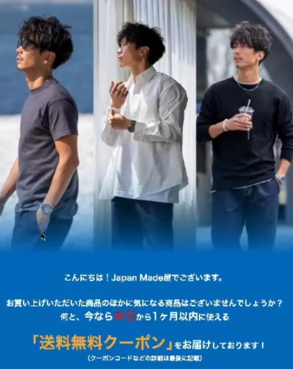 「一ヵ月限定のクーポンが配信されてます！」