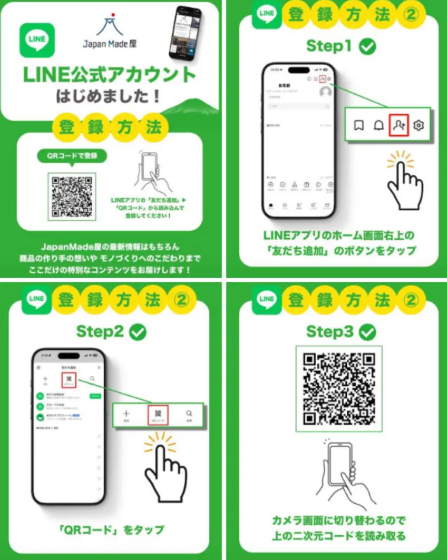 「LINEのポイントの使い方について」