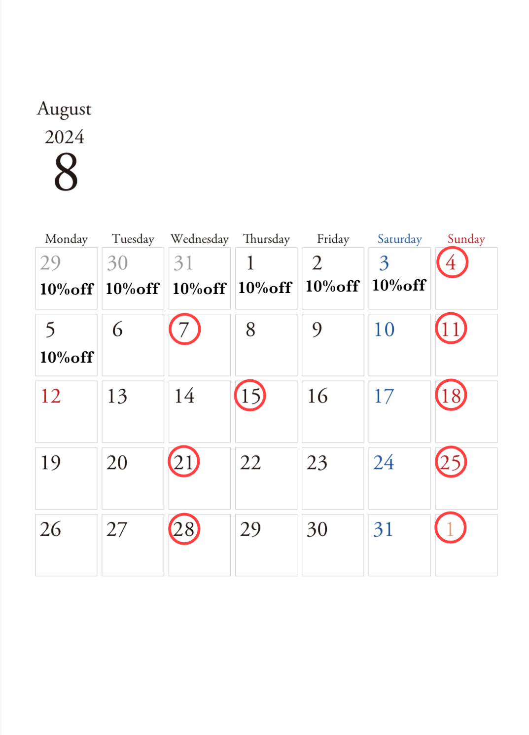 8月の休業日について