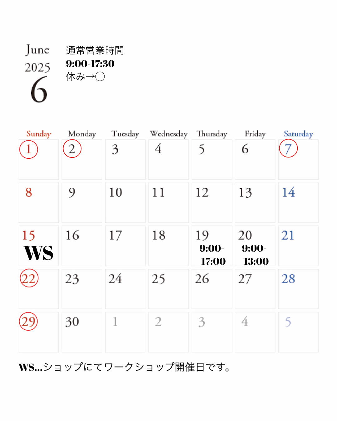 6月の営業日について