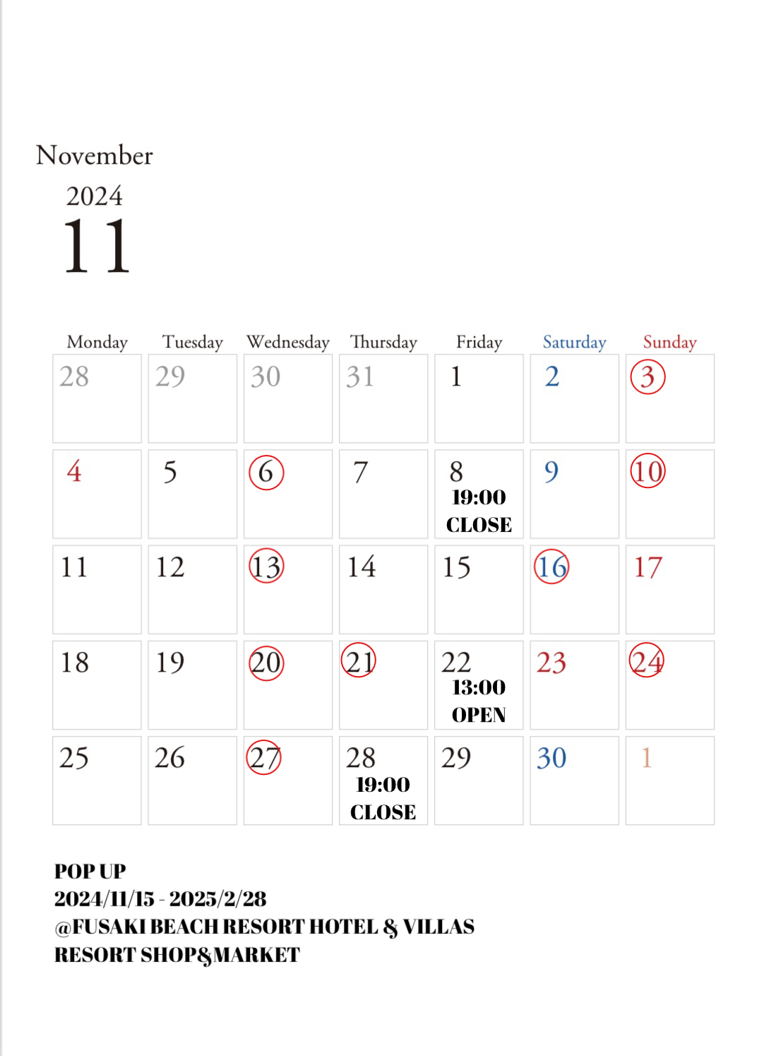 11月の営業について