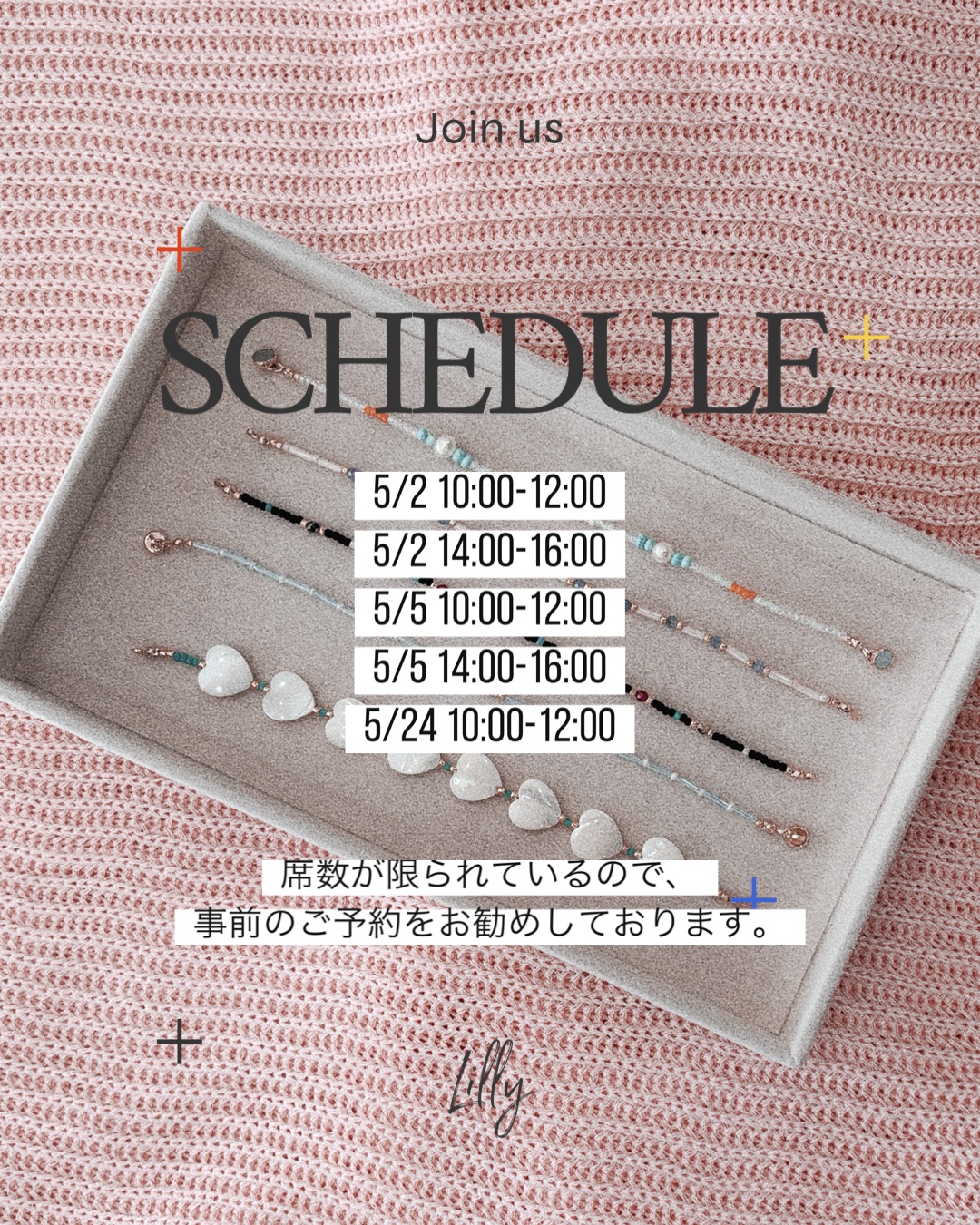 イベント情報
