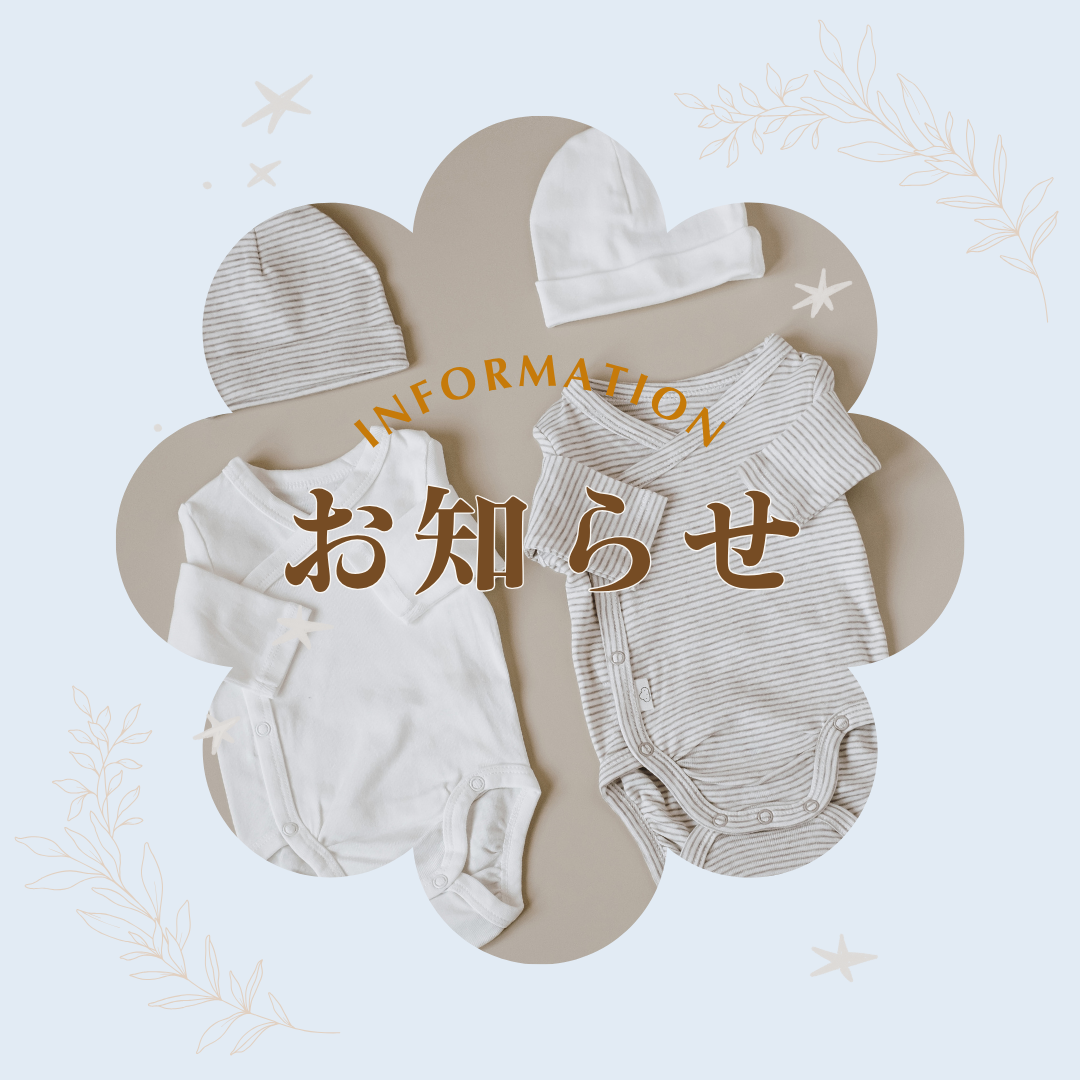 NO.62　お知らせ🕊