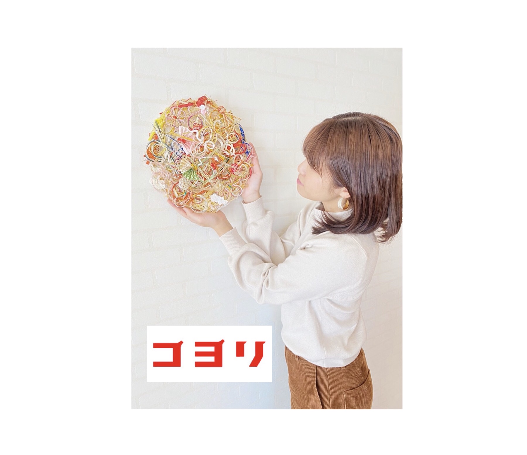 NO.15 　🌸自己紹介🌸～水引リメイク　コヨリ～
