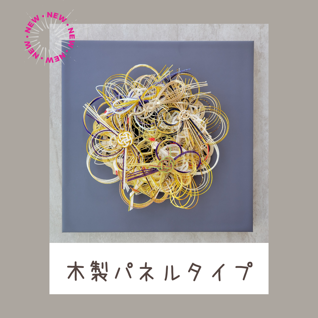 RENEWAL★　木製パネルタイプの作品