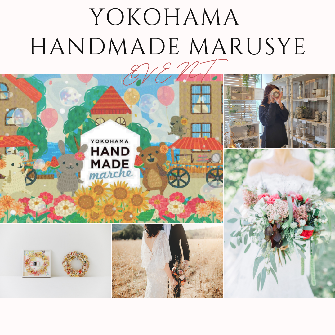 NO.50 横浜ハンドメイドマルシェ、約2年ぶりに出展します！