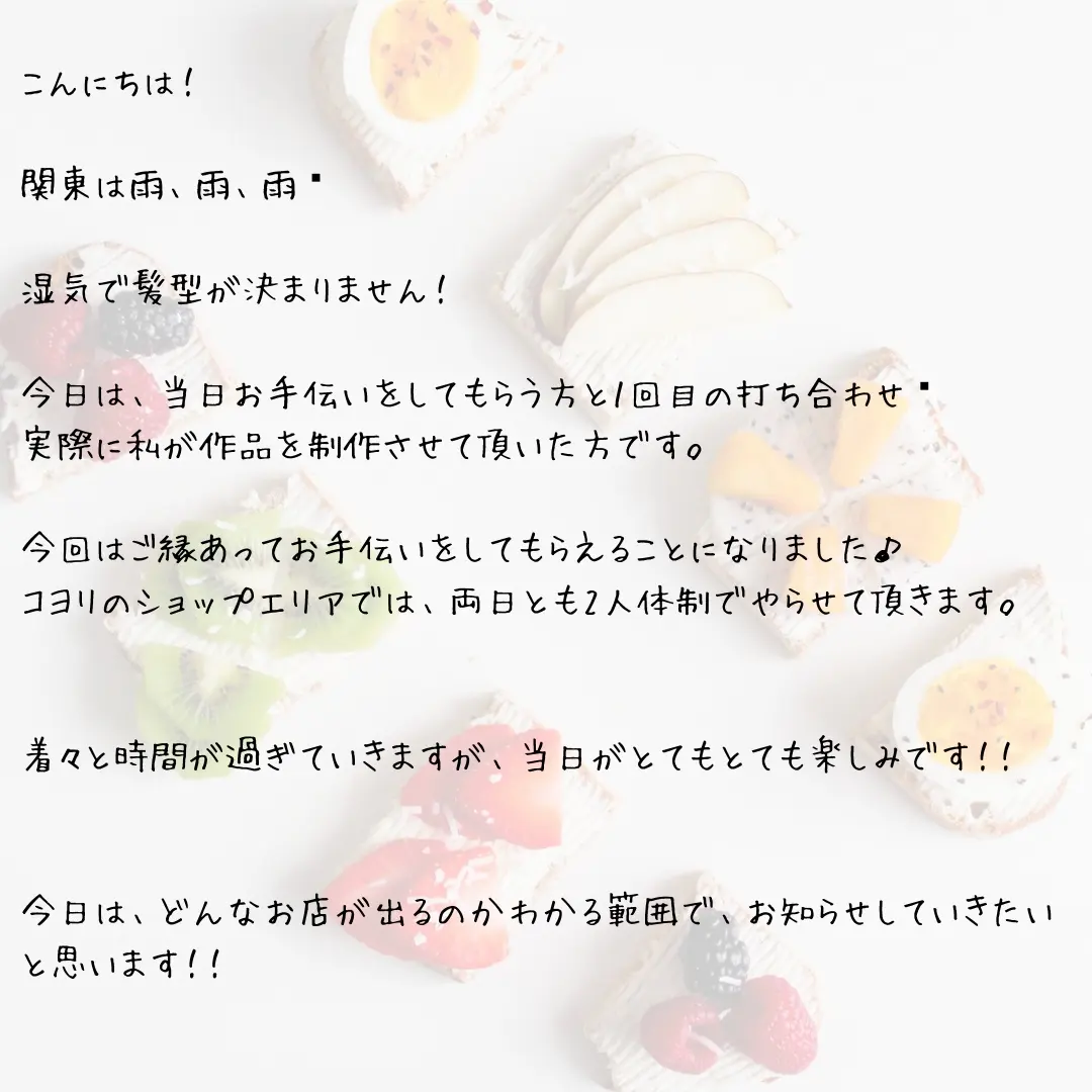横浜ハンドメイドマルシェ　どんなショップがあるの？