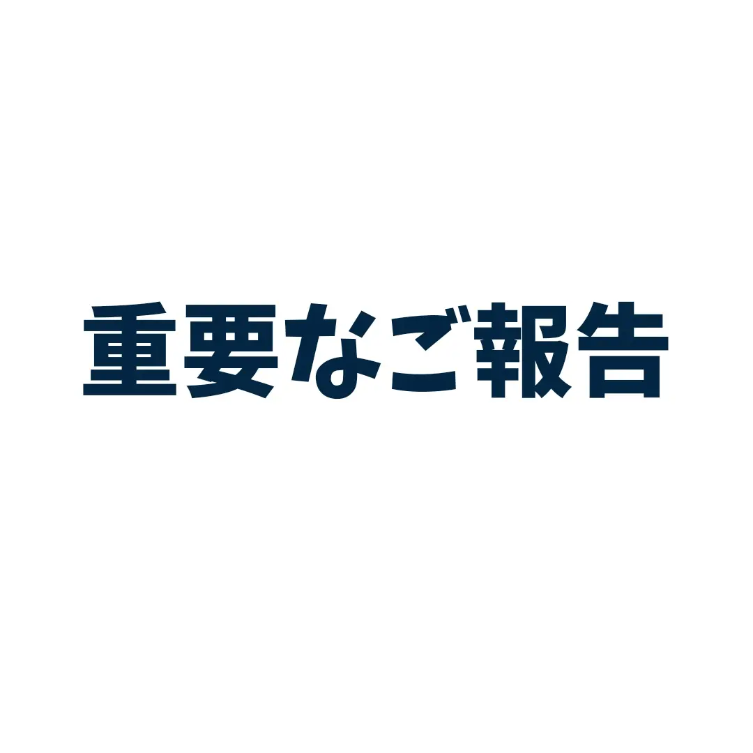 コヨリの公式LINEアカウント新規開設のお知らせ