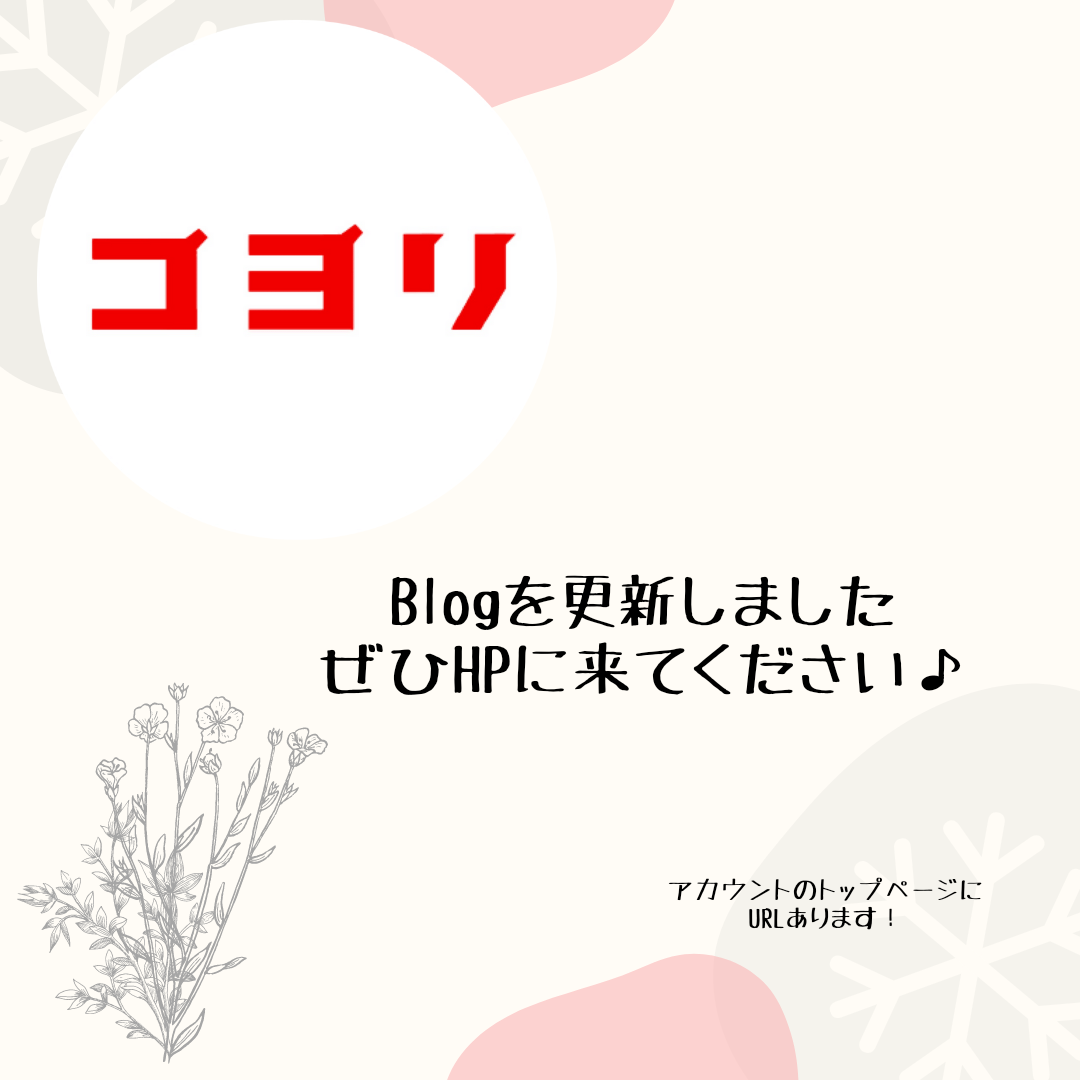 Instagram更新のお知らせ