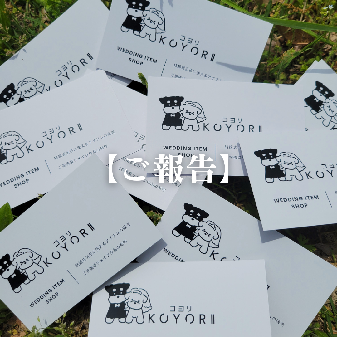 NO.60　【ご報告♡】